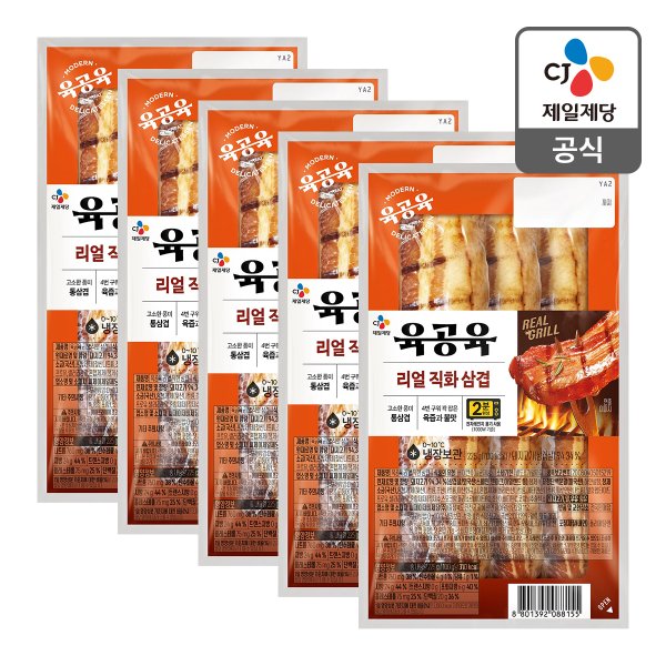 [본사배송] 육공육 리얼직화 삼겹 225g X 5개