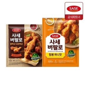 버팔로 봉먹고 다리먹고 410g + 윙봉 허니맛 600g