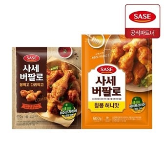 사세 버팔로 봉먹고 다리먹고 410g + 윙봉 허니맛 600g