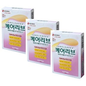 일동) 케어리브 아카기레 20개입) x 3팩 부직반창고