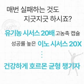 시서스 20배농축 3병