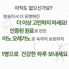 천연 오레가노 오일 100% 30ml 2병 카바크롤 85% 함유 효능