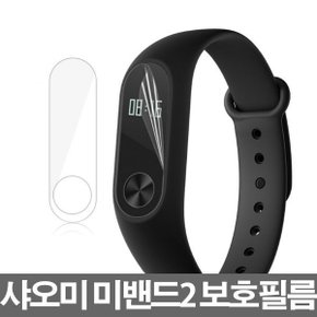 미밴드2 보호필름/액정보호 필름