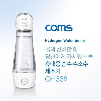 제이큐 Coms 휴대용 수소수 제조기 280ml