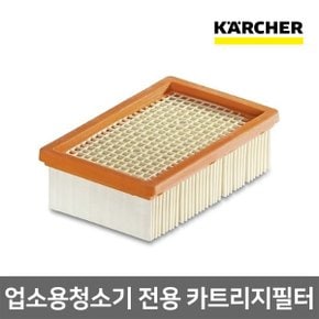 업소용청소기 WD4 WD5 전용 카트리지 필터