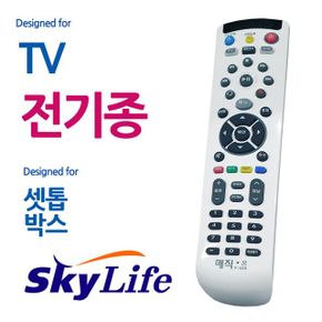 전TV 스라이프 셋톱박스 리모콘 매직온450백색