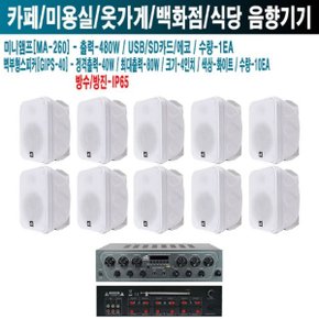 크로스핏 강연장 지앤에스 앰프 MA-260 GIPS-40W-9