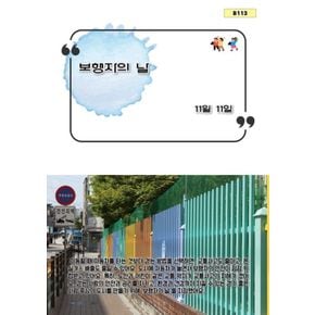 카드8%) 보행자의 날