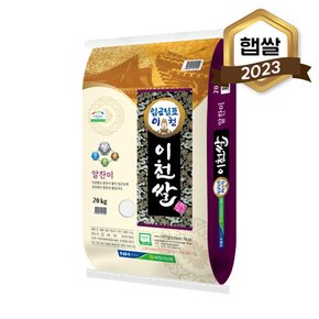 2023년 햅쌀 임금님표 이천쌀 20kg(특등급) 알찬미