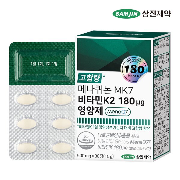 메나퀴논 MK7 비타민K2 180 ug 영양제 1박스 (30정)
