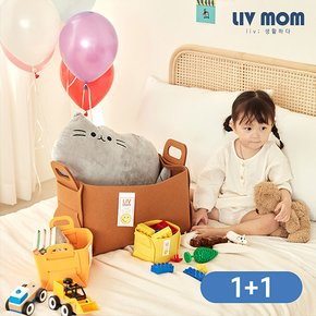 접이식 펠트 장난감정리함 리빙박스/수납바구니 대형 1+1
