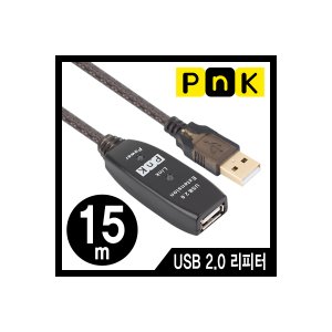 엠지솔루션 PnK P200A USB2.0 무전원 리피터 15m