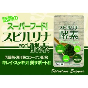 리브 연구소 스피루리나 효소 150 마리