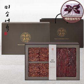 한우 복합육포 선물세트 510g