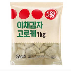 야채감자고로케 1kg
