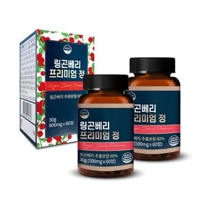 링곤베리 퓨레 프리미엄 정 500mgx60정 2개 4개월분