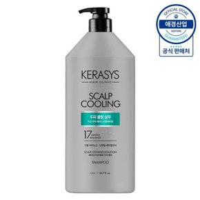 케라시스 클리닉 두피 쿨링 샴푸 1.5L ,1개
