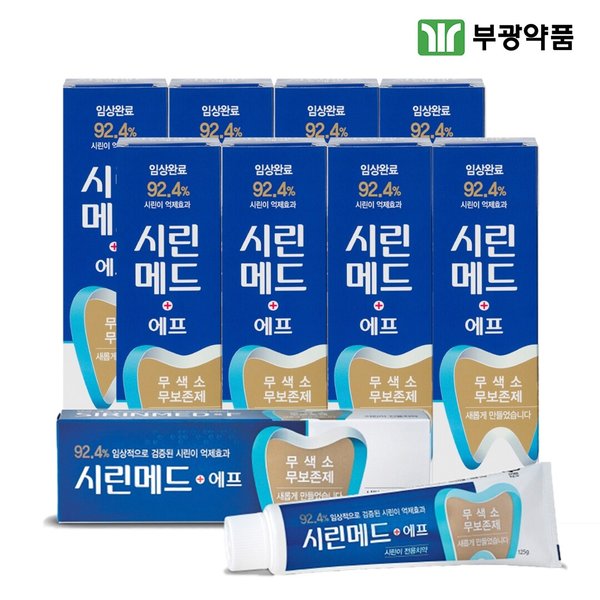 부광 시린메드 에프 치약 125g 9개