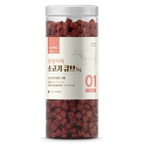 건강가득 소고기 큐브 1kg