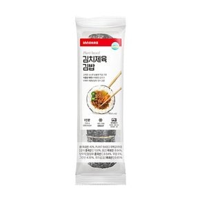 Fresh Plant based 냉동김밥 김치제육 김밥 식물성 제육 x8개