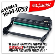 (무상A/S 보증서발급) SL-M2675N 재생드럼