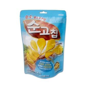  순고칩(순수생고구마칩)70g