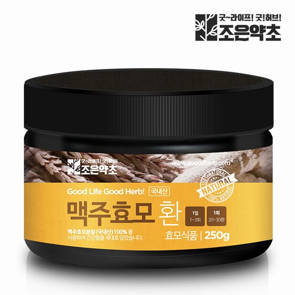 맥주효모(국내산)환 250g