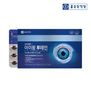 종근당건강 눈에 좋은 아이팜 루테인(500mgX90캡슐) 1박스(3개월분)