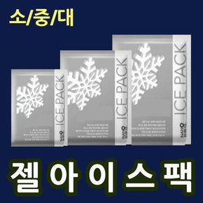 (얼음팩-중형50매)젤타입얼음팩 아이스팩중형 냉동팩