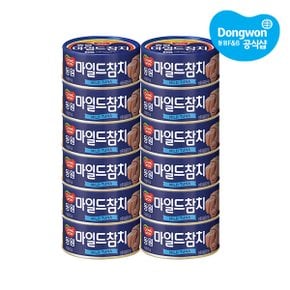 마일드참치 150g x 12개