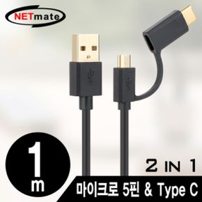 NM 모바일 멀티 충전 케이블 UC220 2m