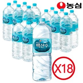 백산수 2L 3박스(총18개) 분리배송,박스별 분리포장