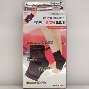 테이핑 더블 발목 보호대 SIZE XL