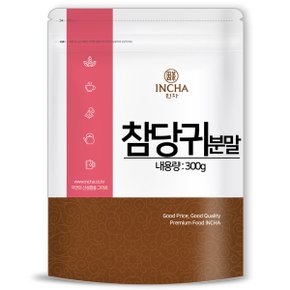 국내산 참당귀 분말 가루 300g 당귀가루