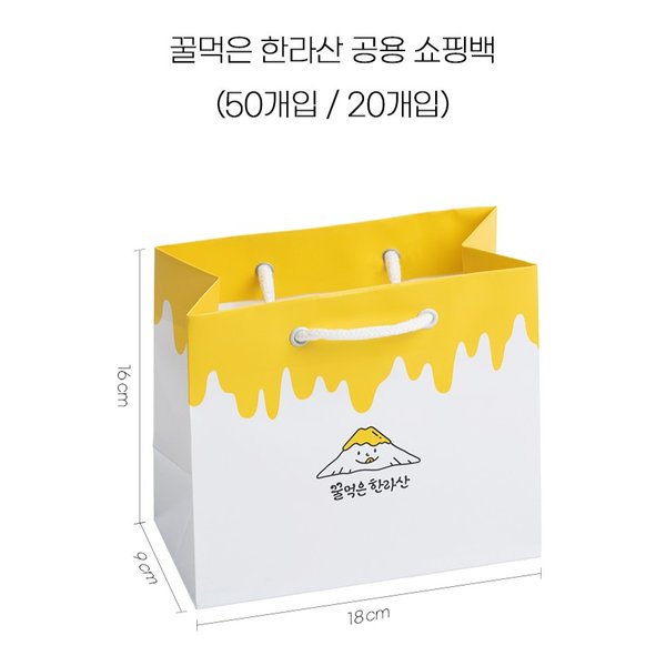 벌꿀 스틱 쇼핑백(대)