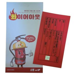 자동소화패치 배.분전반용 (S10987340)