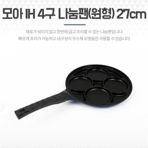 IH 인덕션후라이팬 원형 27cm 계란 토스트 4구에그팬 (S9093492)