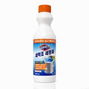유한락스 세탁조 세정제 500ml 유한양행 크리너
