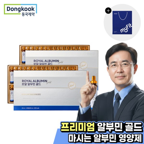 마시는 로얄 알부민 골드 30병 2박스+쇼핑백