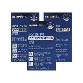 내츄럴플러스 두뇌 인지력 포스파티딜세린 PS 분말 2g 15포 3개/mjc (S49445709)