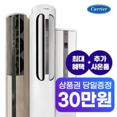 에어컨/냉난방기 렌탈 모음전 월13900~부터 의무5년