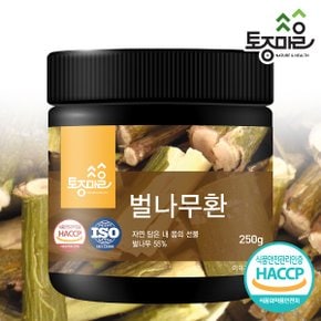 HACCP인증 국산 벌나무환 250g