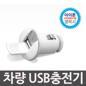 릿츠 진가로 DL-705 USB충전기 2.0A