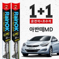 아반떼 MD (10.8~ ) 불스원 레인OK 프리미엄 와이퍼 650mm+350mm