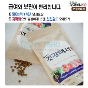 건강백서 건강한6세+  2kg x 2개(4kg) 강아지사료