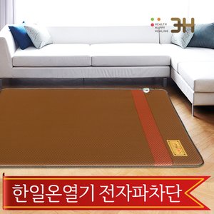 3H한일온열기 한일온열기 샤인 초음파 EMF 전기매트 전기장판  온열매트  4종