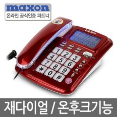 발신자표시 빅버튼 큰벨소리 맥슨 유선전화기 MS-350