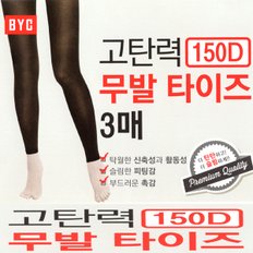 BYC150데니아무발타이즈3켤레포장GTT2006무발