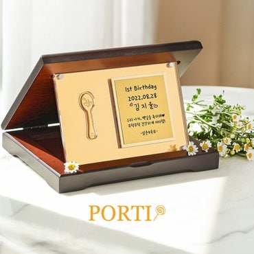 뽀르띠 순금 24K 아기 첫돌 백일 금수저 아크릴 메시지 플레이트 우드상패 중 3.75g GTX017