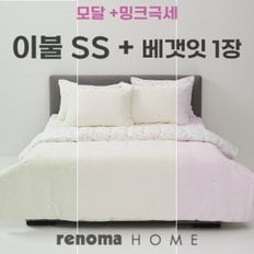 안나 극세 모달 밍크 차렵이불베개세트 슈퍼싱글 SS 3컬러_P375773782